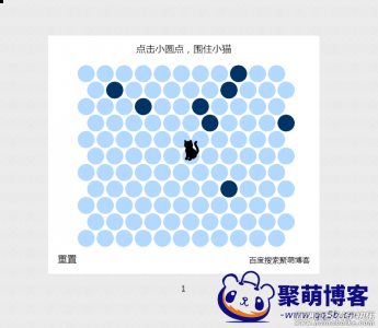 圈小猫html5益智在线网页小游戏完整版源码 