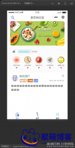 云开发校园微社区-二手交易_兼职_交友_项目微信小程序开源源码 