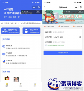 独立版WIFI大师小程序专业版源码v3.0.8版本附搭建教程 