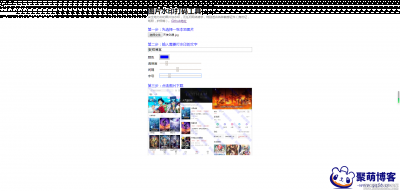 拒绝照片被盗用-图片加水印在线制作html网站源码 