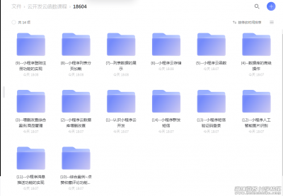 云函数课程微信小程序云开发实战入门教程 