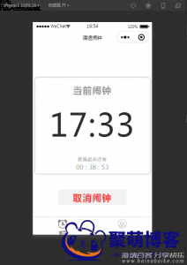 云开发寝适闹钟微信小程序源码 