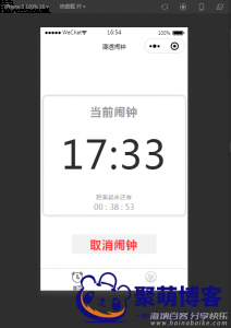 云开发寝适闹钟微信小程序源码