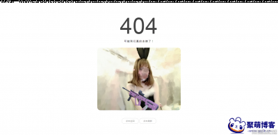 手机淘宝买家秀版404单页html网站源码 
