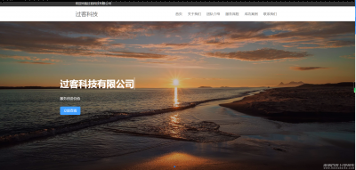 精美的可做企业、公司、网络工作室等官网HTML源码 