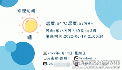 简易美观的IP签名档源码丨可作网站首页侧边栏展示访客信息 