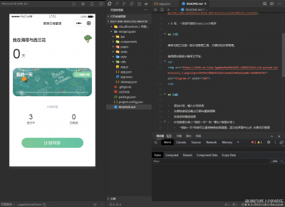 非常可爱的云开发TodoList日程管理小程序源码 