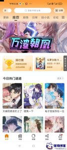 安卓爱漫域V2.3.3APP纯净版全网漫画无水印高清免费观看资源超全 