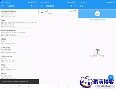 安卓太极-阴APP10.0.5免root使用XP模块软件 