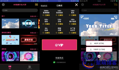 AE视频片头大师V2.3.0APP免费解锁VIP会员无广告版软件 