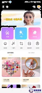 安卓大神P图APP去广告vip解锁版软件下载 