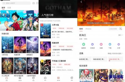2022安卓天使动漫追漫人专用APP动漫资源极速播放软件下载 