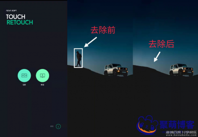 Retouch最新版V4.4.1app软件下载-手机图片照片去水印神器 