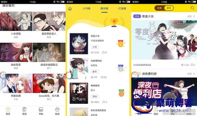 安卓36漫画V6.07.207 36永久VIP会员破解版下载 