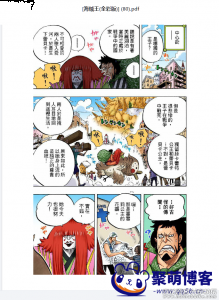 海贼王中文全彩漫画1-86卷pdf电子版珍藏版阿里云盘 