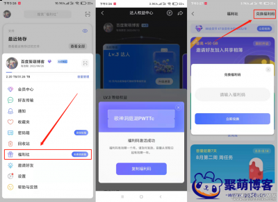 阿里云盘用户免费白嫖领取粉丝福利码200G容量 