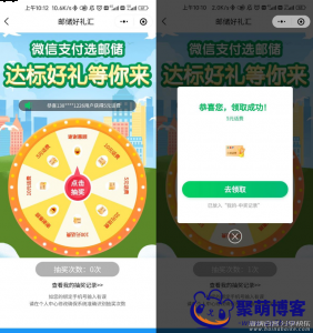 邮储好礼汇消费达标抽5~100元话费