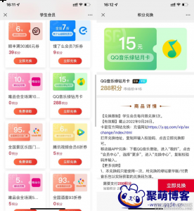 顺丰学生会员288积分可白嫖兑换绿钻月卡 
