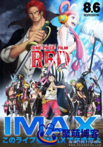 航海王剧场版-海贼王red抢先高清观看阿里云盘 