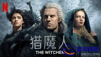 网飞史诗级奇幻美剧《猎魔人》第一季和第二季高清1080P阿里云网盘在线观看全 