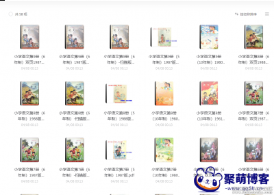 岁月的颜色 80、90后经典老式教材小学、中学和高中PDF电子版课本 追忆一下青葱 