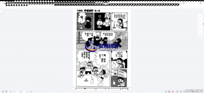老式黑白色珍藏版经典《哆啦A梦》短篇PDF漫画（全45卷）阿里云盘分享 可在线 