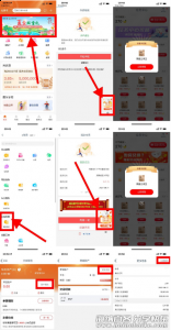 工商银行兴农通开通抽15-25元立减金 