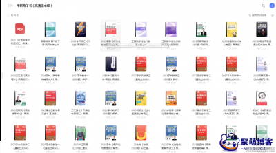 Free最新高清无水印考研PDF2023讲义电子版资料阿里云盘合集 