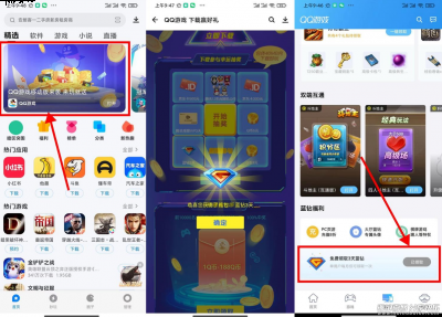 QQ游戏大厅每个月可白嫖3天蓝钻 