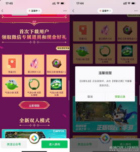 新用户使用微信注册金铲铲游戏可领3元红包