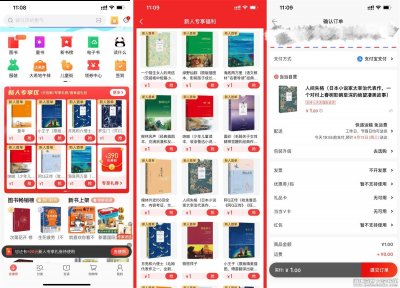 当当网APP新用户一元买书包邮