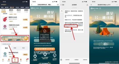 爱奇艺用户注册金茂尊享免费领取爱奇艺会员月卡 