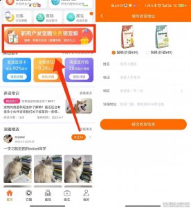养宠人福利_白嫖猫粮或狗粮  