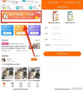 养宠人福利_白嫖猫粮或狗粮 