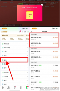 爱奇艺视频会员用户发弹幕抽红包 