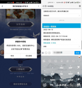 打开腾讯视频可白嫖0.18~8.8元或1~30天视频会员 