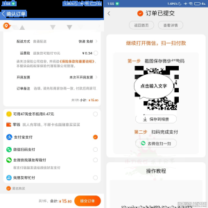 手机淘宝要支持微信支付了？丨阿里巴巴腾讯互通重大进展