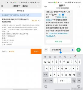 腾讯云新老用户可白嫖轻量服务器一个月 