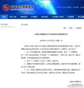 支付宝微信昨晚发布公告：3月1日后个人收款码可继续使用 