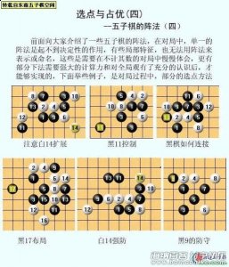 五子棋 五子连珠棋 