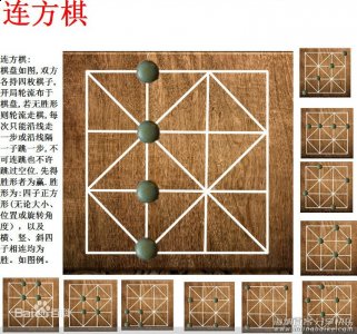 连方棋 