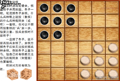 象征棋 