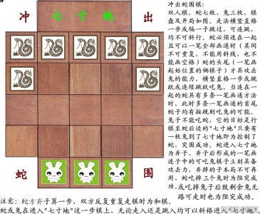 冲出蛇围棋 