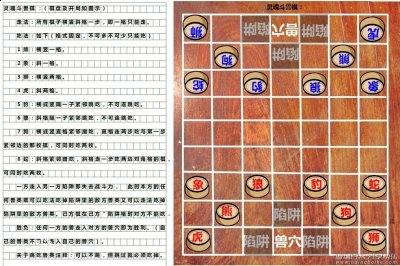 灵魂斗兽棋规则,灵魂斗兽棋玩法,灵魂斗兽棋棋盘 