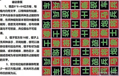 被动象棋 活字象棋