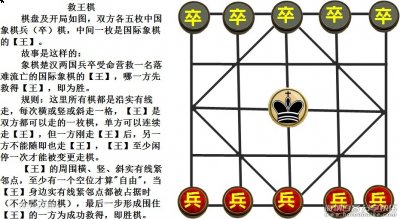 救王棋