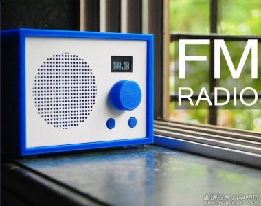 用 Arduino 制造一台 FM 调频收音机 