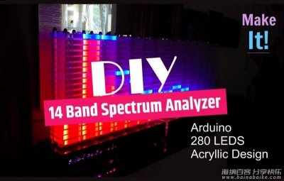 Arduino + 280 LEDs DIY 音乐频谱灯 