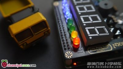 树莓派 SAKS 扩展板上手把玩 之 绚丽的流水灯
