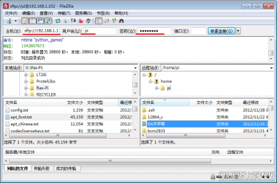 使用SFTP远程传输树莓派文件 